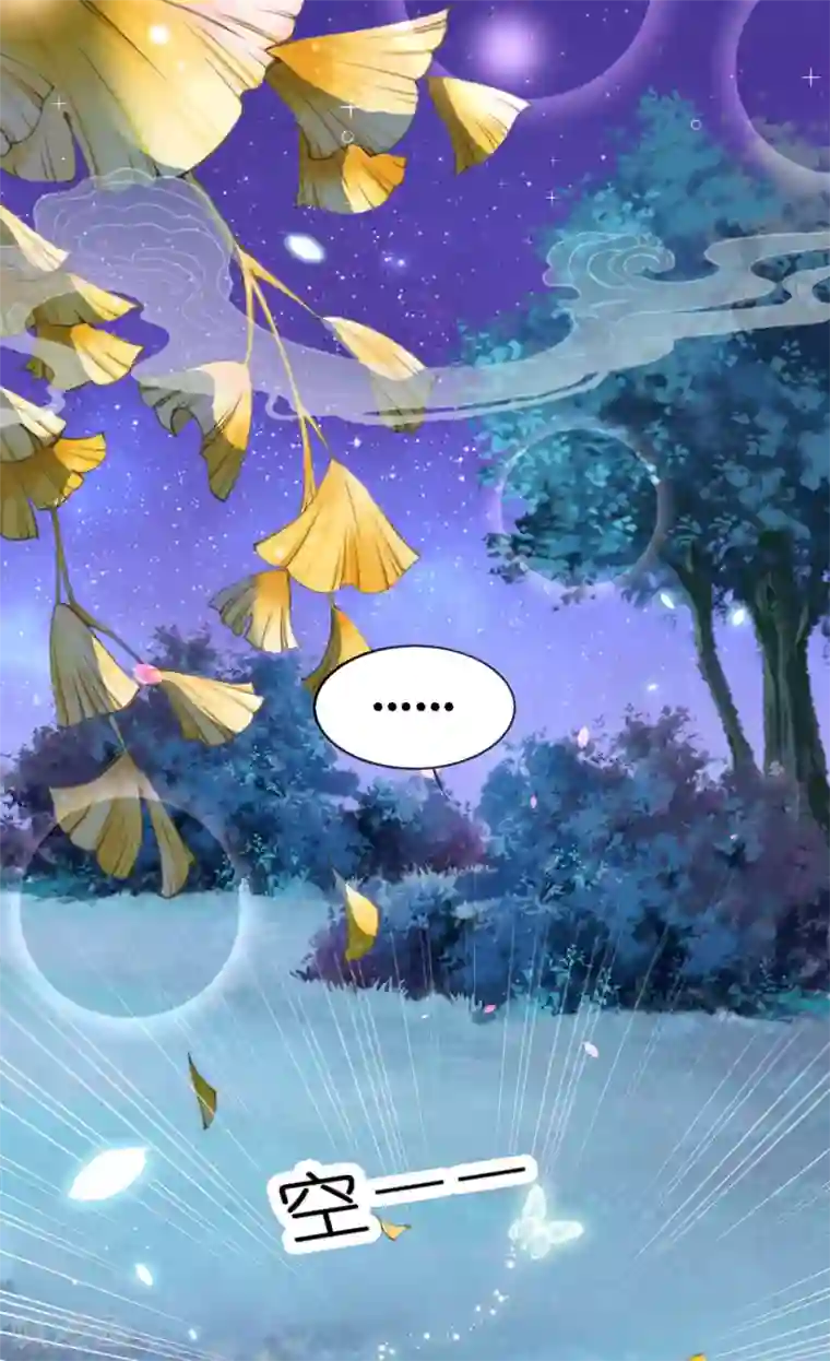 三生彼岸花第24话 扶华怎么会……死