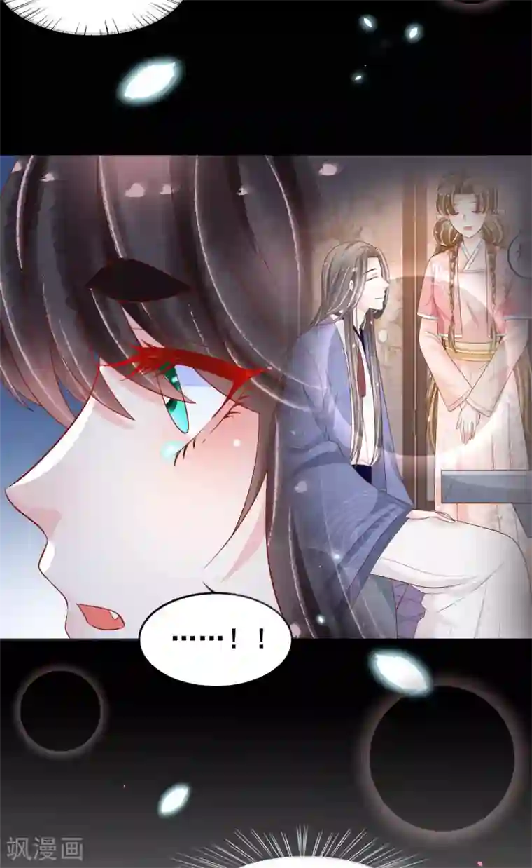 三生彼岸花第24话 扶华怎么会……死