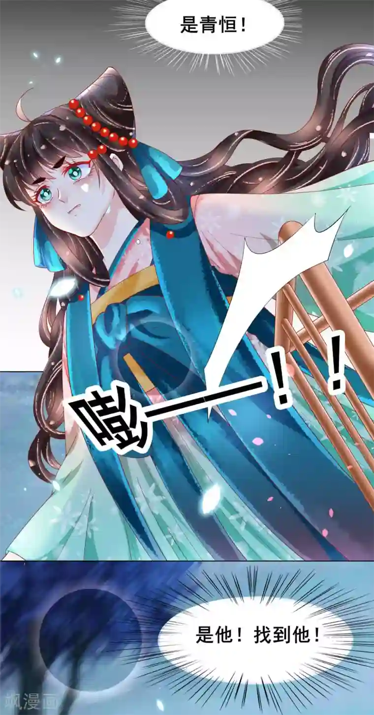 三生彼岸花第24话 扶华怎么会……死