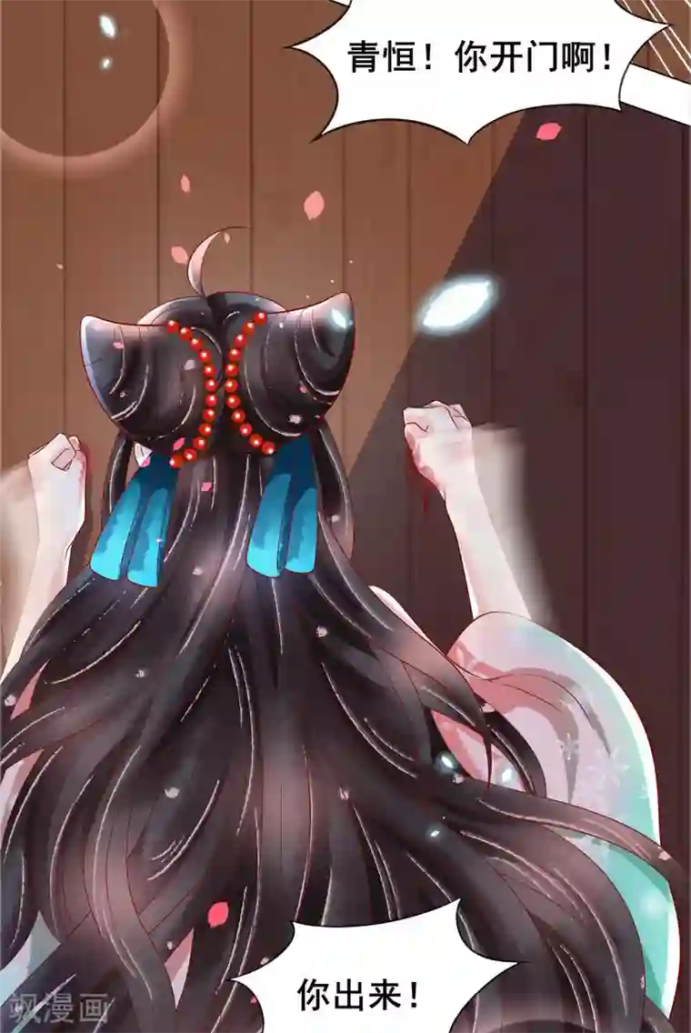 三生彼岸花第24话 扶华怎么会……死