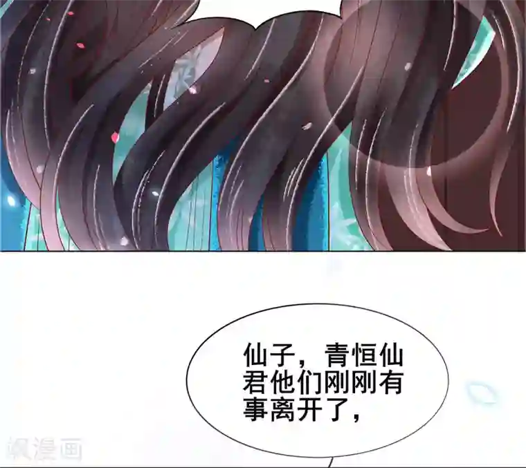 三生彼岸花第24话 扶华怎么会……死