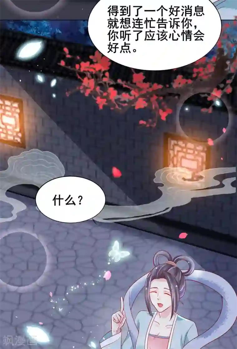 三生彼岸花第24话 扶华怎么会……死