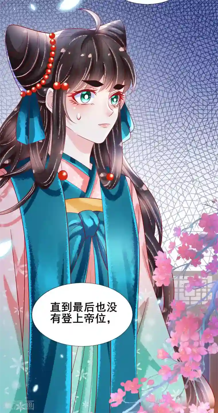 三生彼岸花第24话 扶华怎么会……死