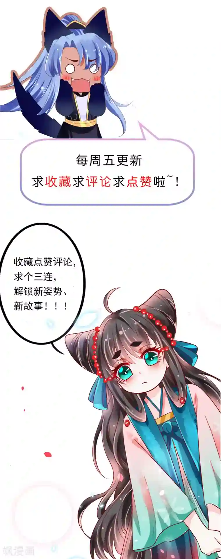 三生彼岸花第24话 扶华怎么会……死