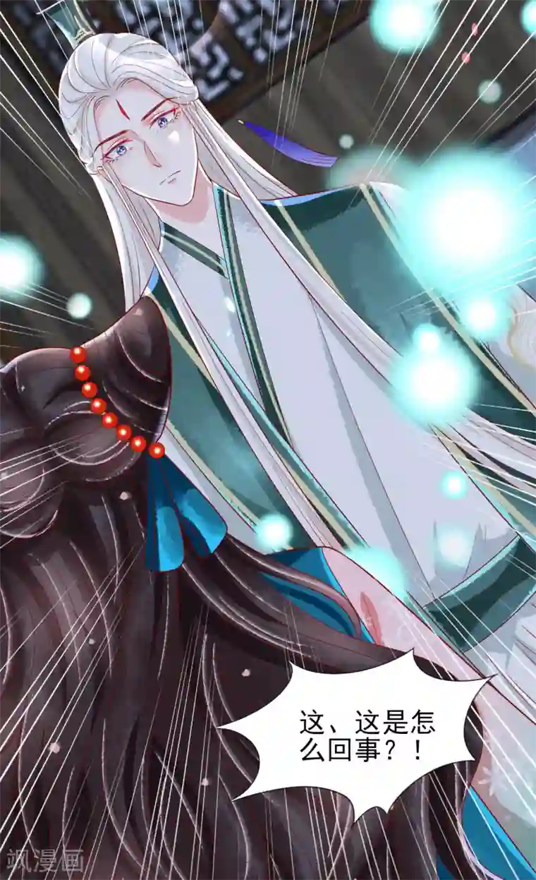 三生彼岸花第24话 扶华怎么会……死