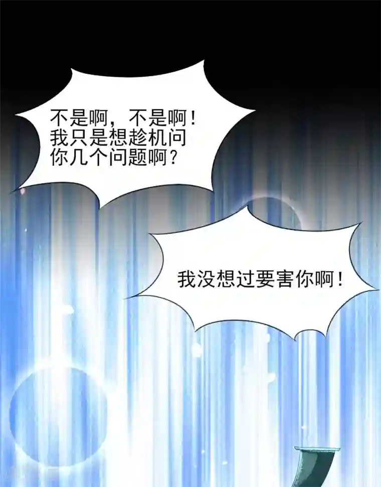 三生彼岸花第24话 扶华怎么会……死