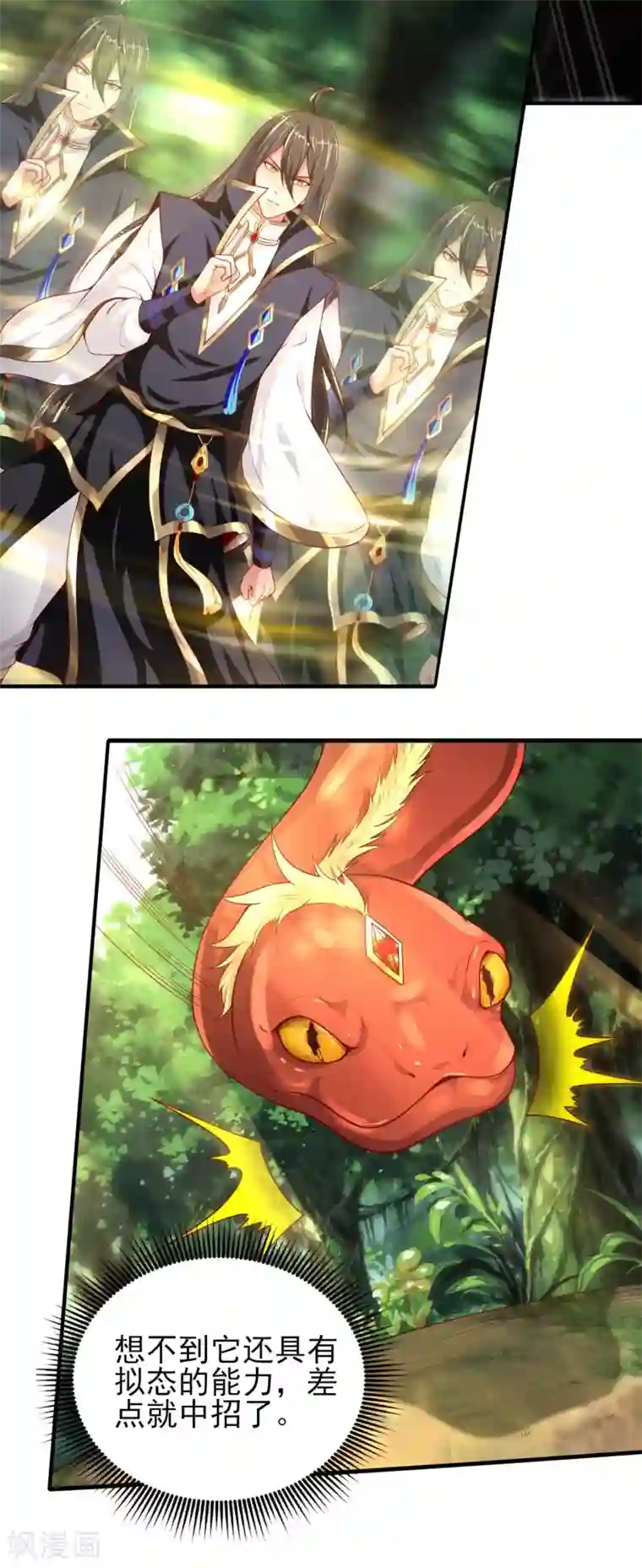 仙帝入侵第40话 操作猛如虎