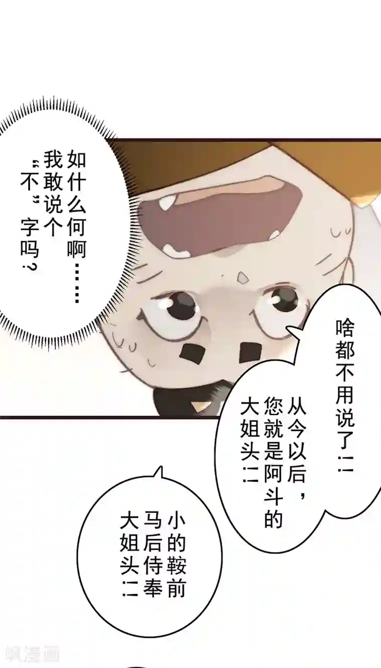 三国异志录第23话