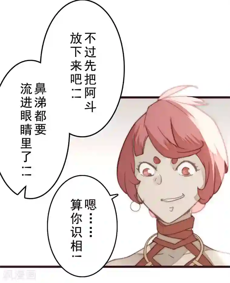 三国异志录第23话