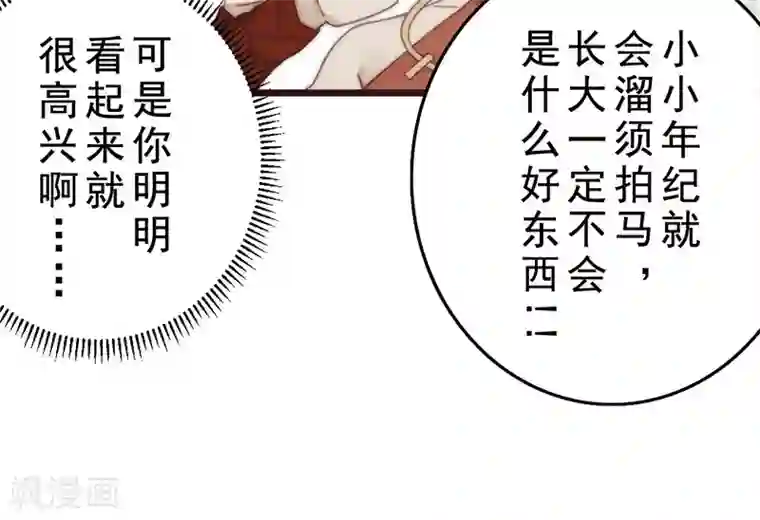 三国异志录第23话