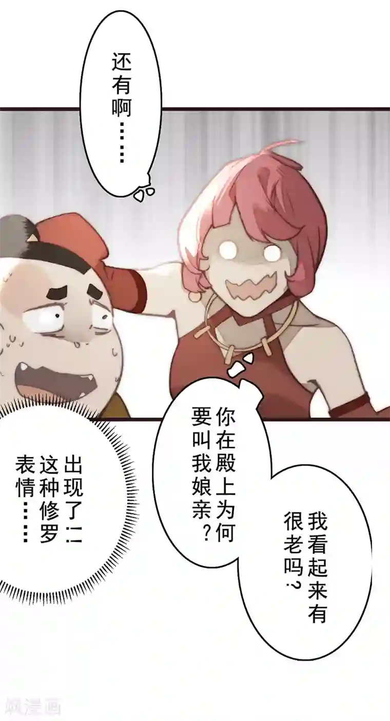 三国异志录第23话