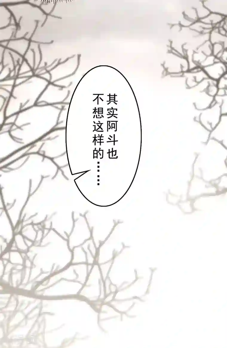 三国异志录第23话