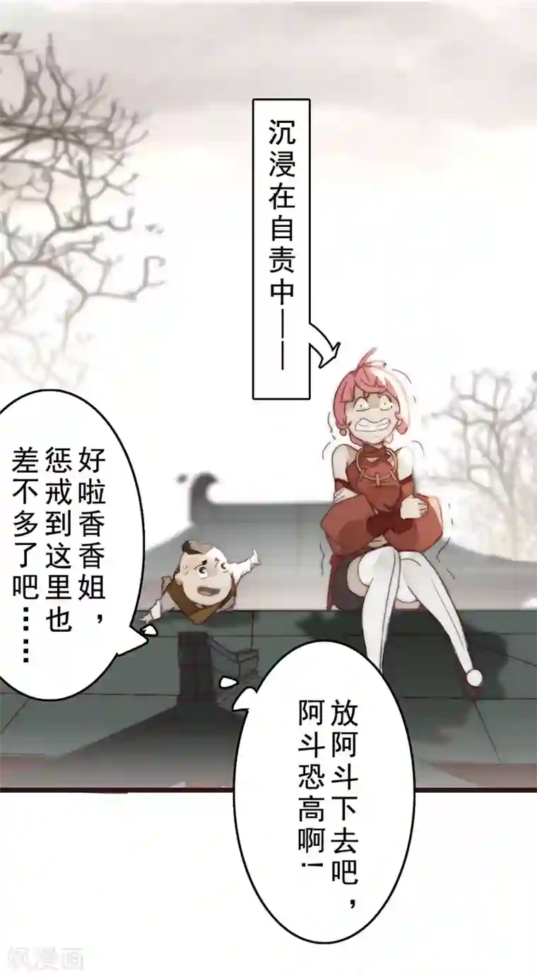 三国异志录第23话