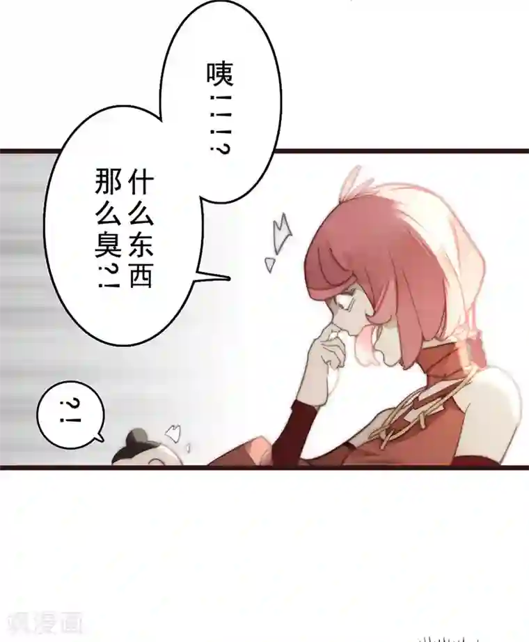 三国异志录第23话