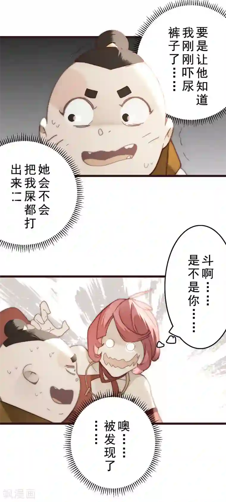 三国异志录第23话