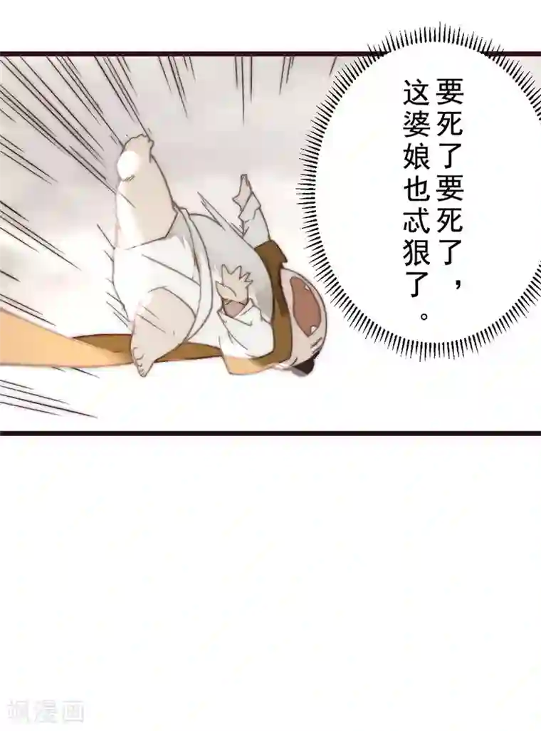 三国异志录第23话