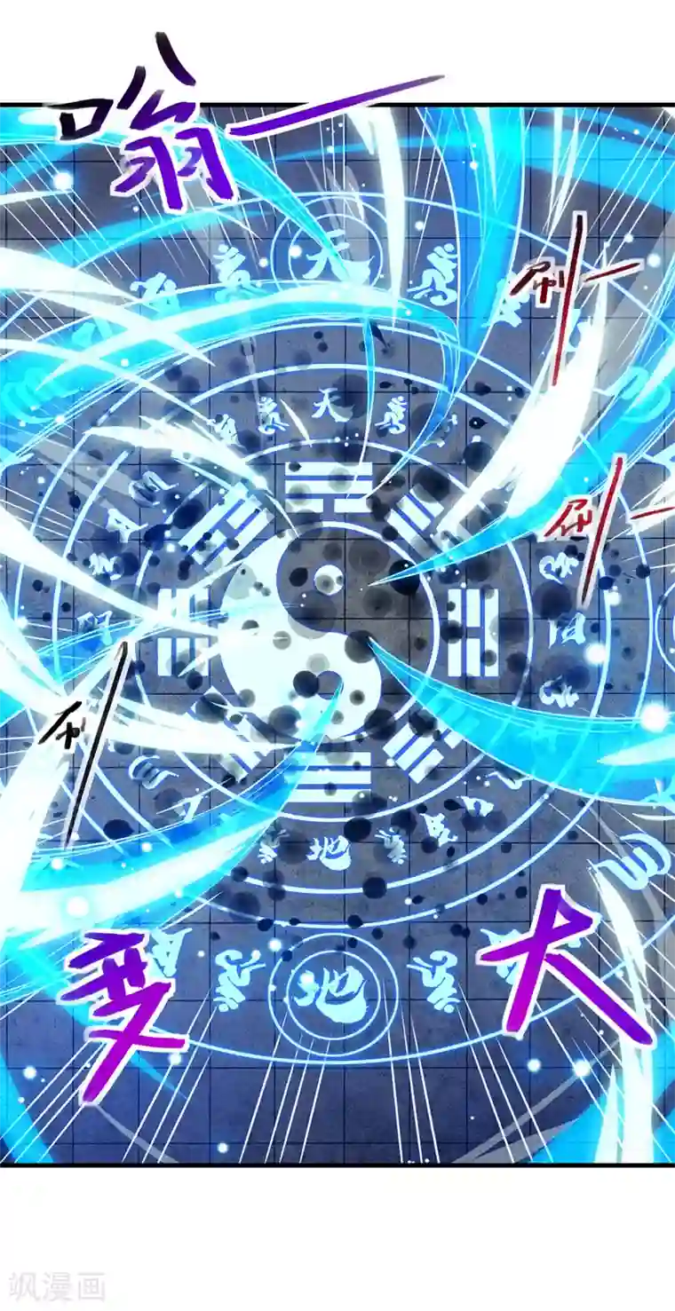 逆天至尊第41话 仇人见面