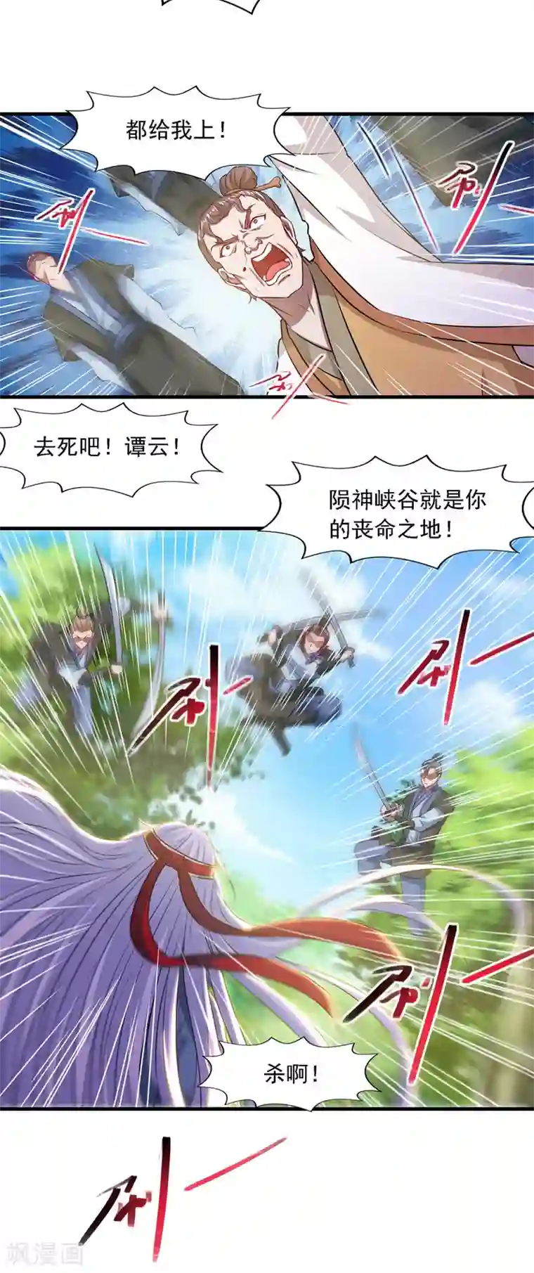 逆天至尊第41话 仇人见面