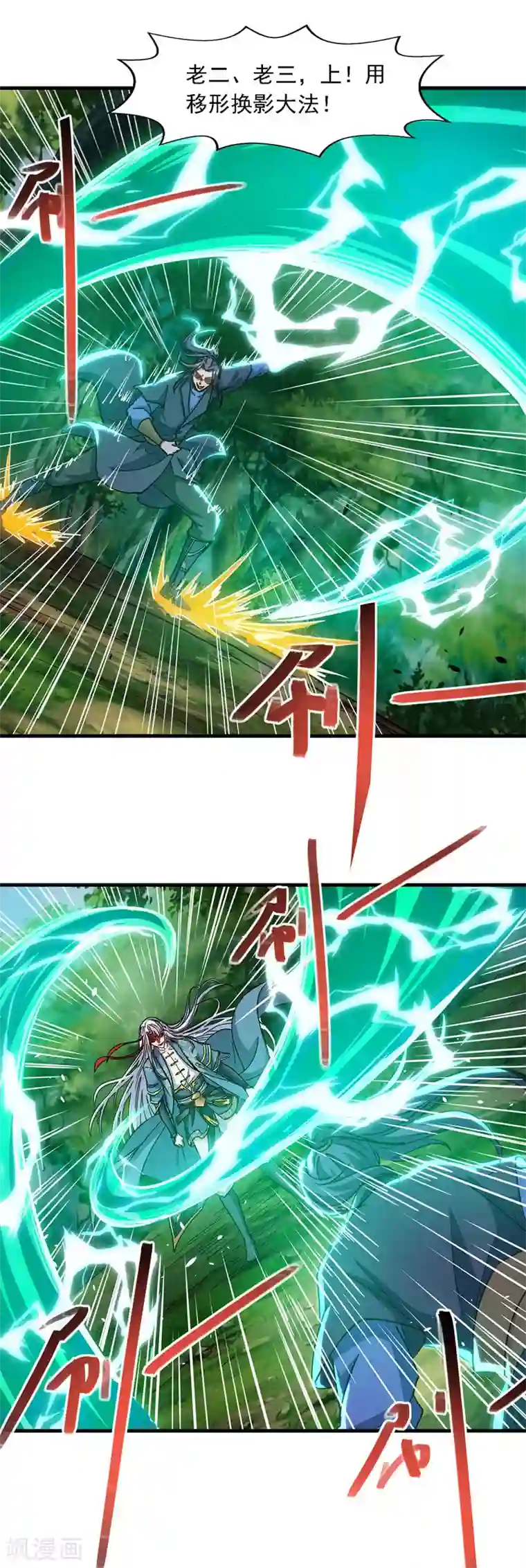 逆天至尊第42话 根本没在怕