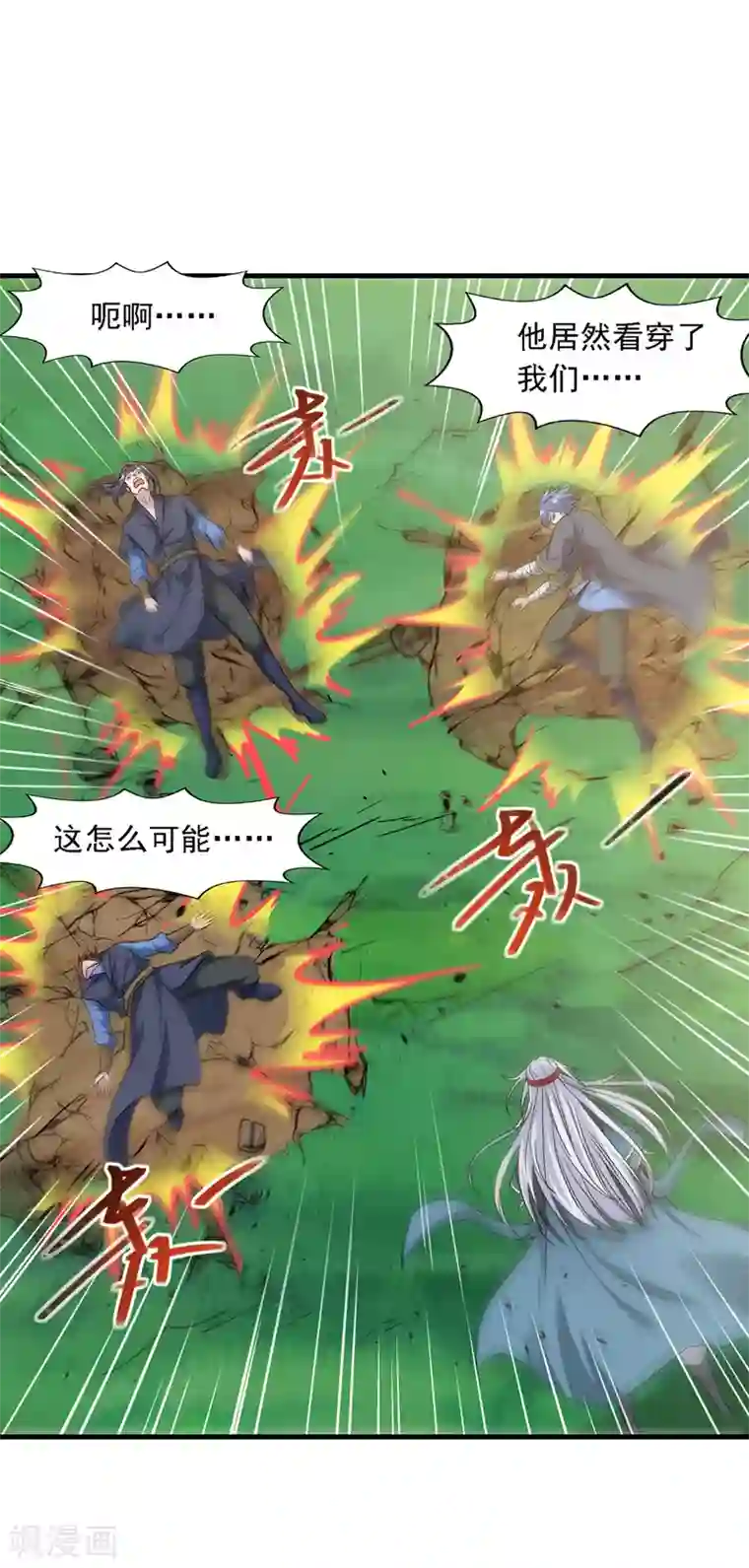 逆天至尊第42话 根本没在怕