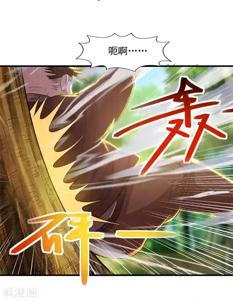 逆天至尊第42话 根本没在怕