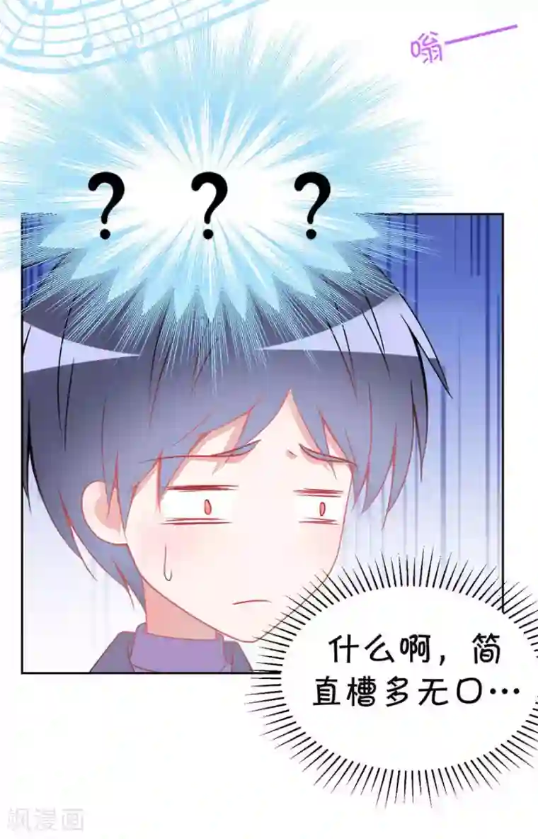 圈地自萌第26话 修补谎言需要撒更多的谎