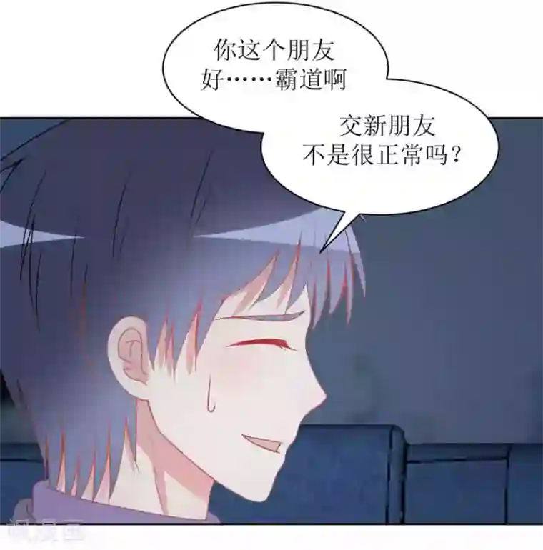 圈地自萌第26话 修补谎言需要撒更多的谎