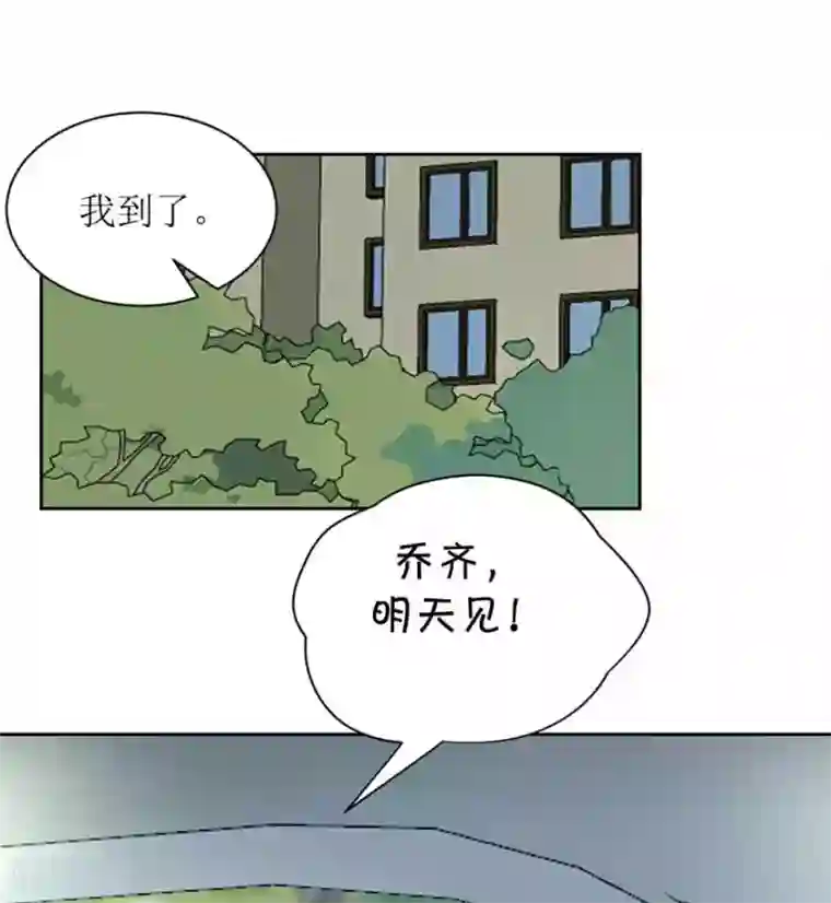 圈地自萌第26话 修补谎言需要撒更多的谎
