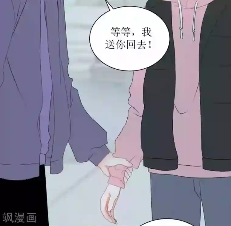 圈地自萌第26话 修补谎言需要撒更多的谎