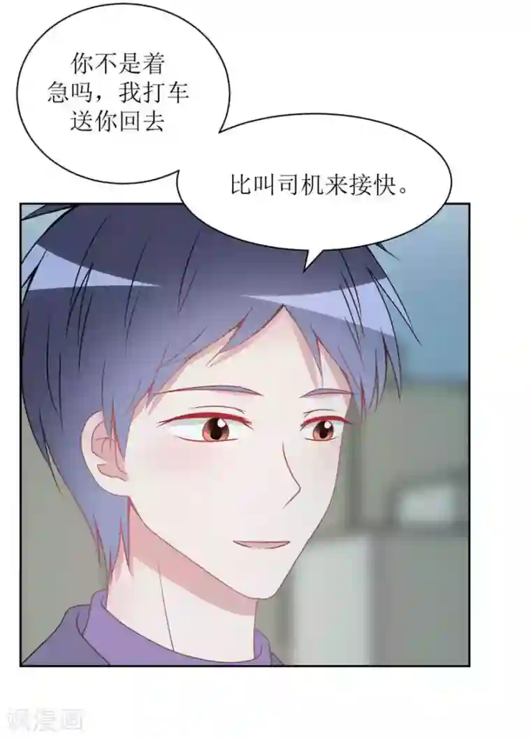 圈地自萌第26话 修补谎言需要撒更多的谎