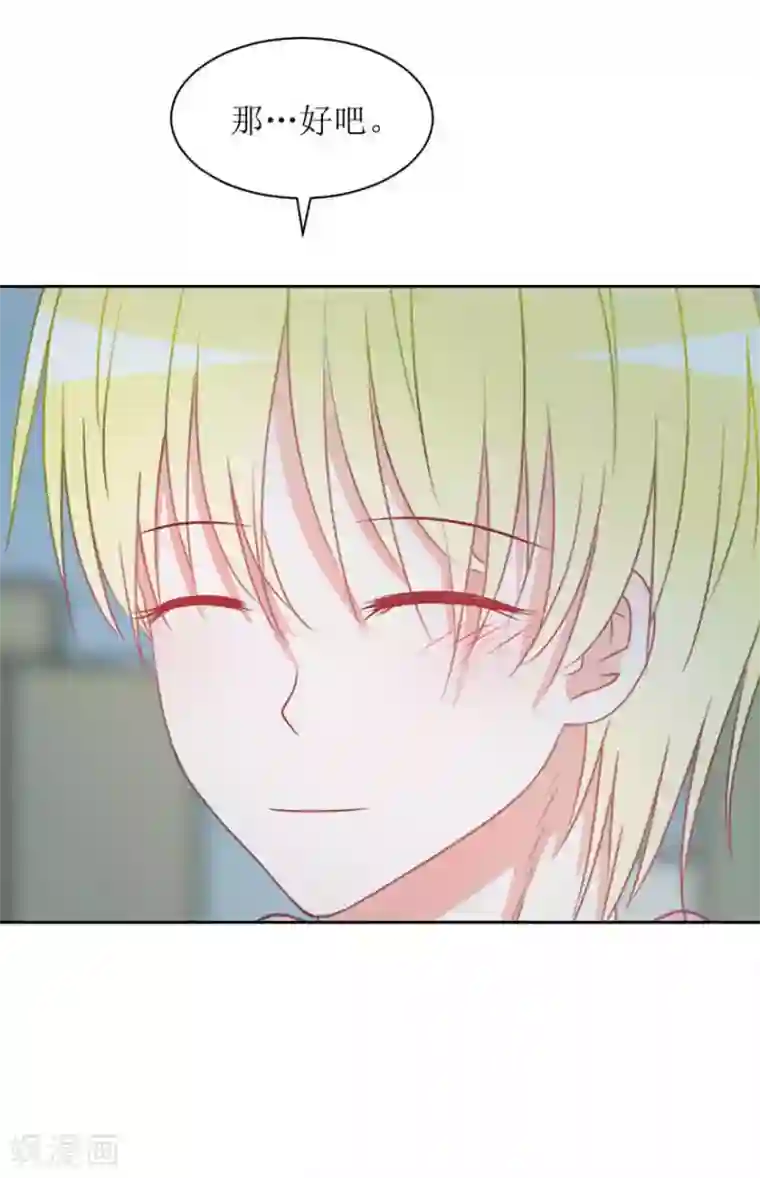 圈地自萌第26话 修补谎言需要撒更多的谎