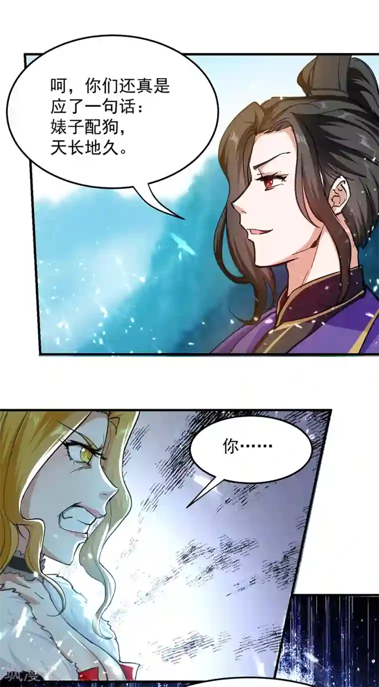 我狂暴升级第39话 等级大爆发