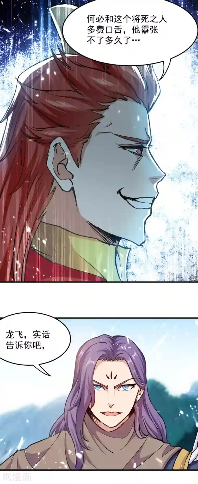 我狂暴升级第39话 等级大爆发