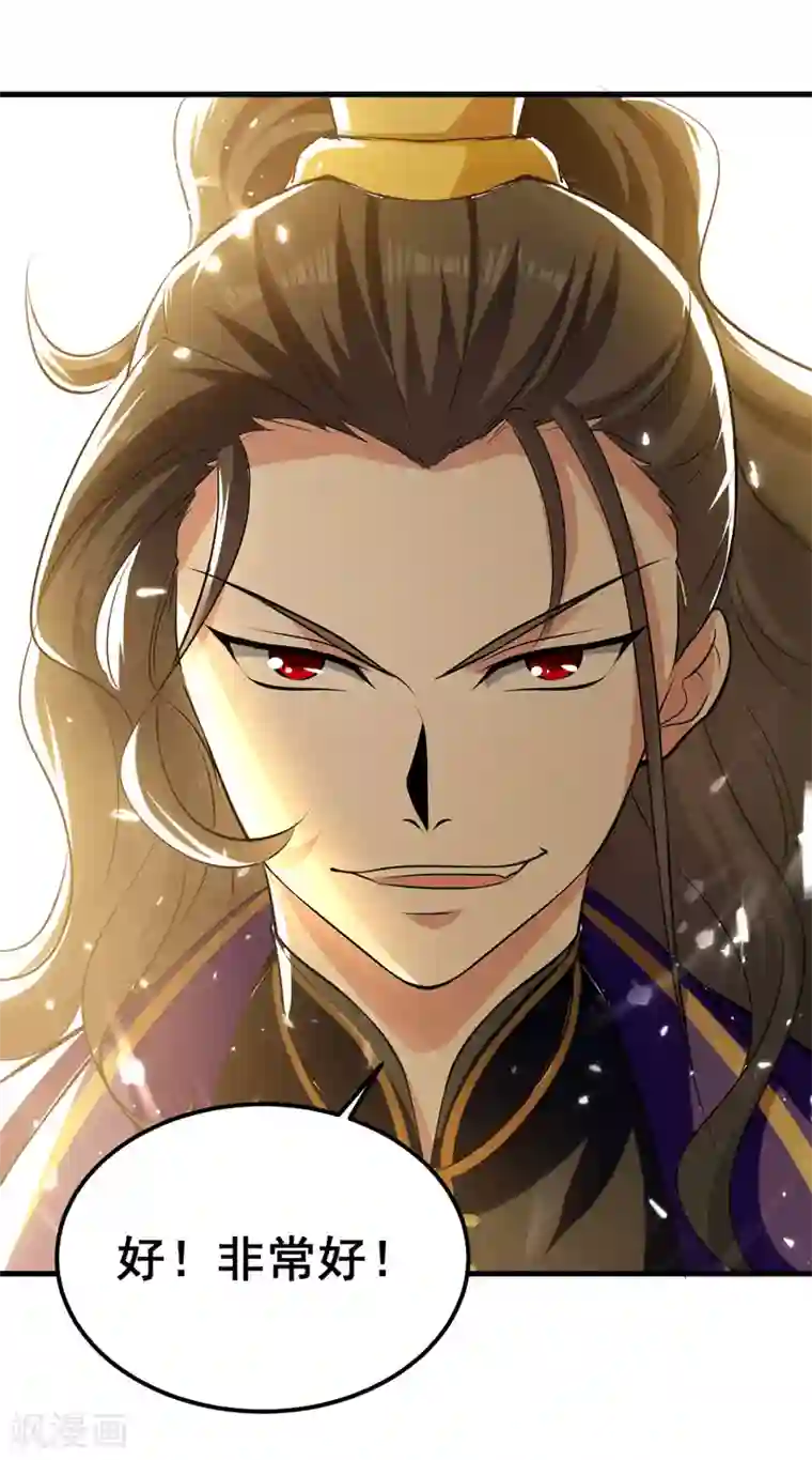 我狂暴升级第39话 等级大爆发