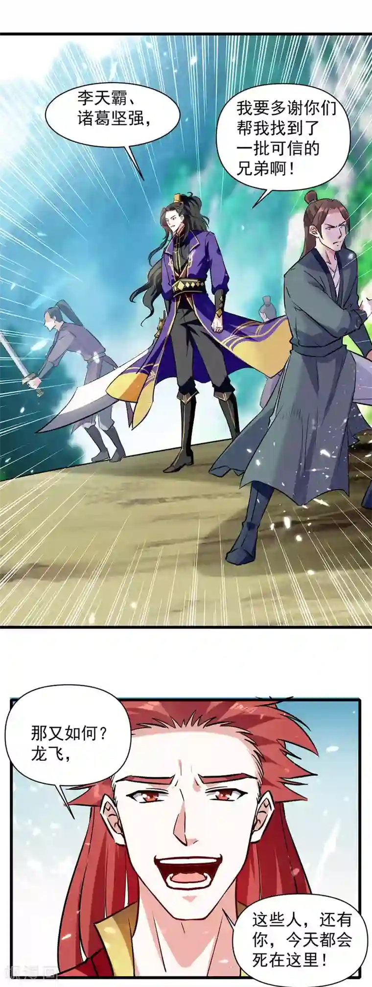 我狂暴升级第39话 等级大爆发