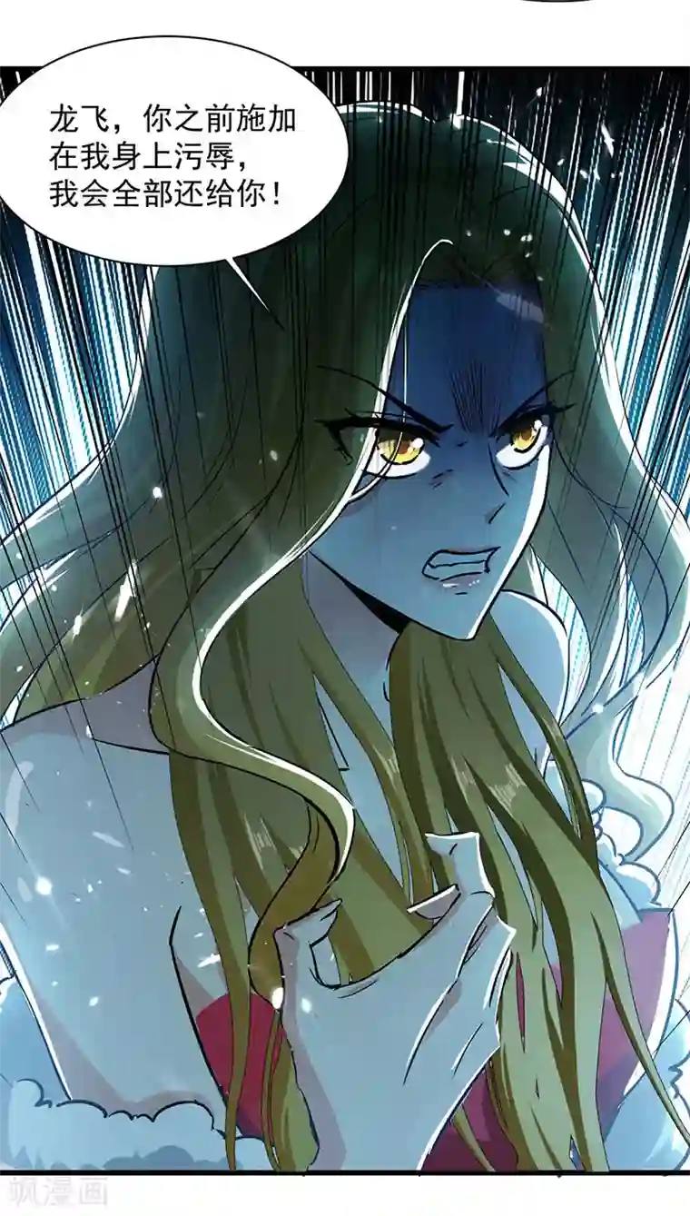 我狂暴升级第39话 等级大爆发