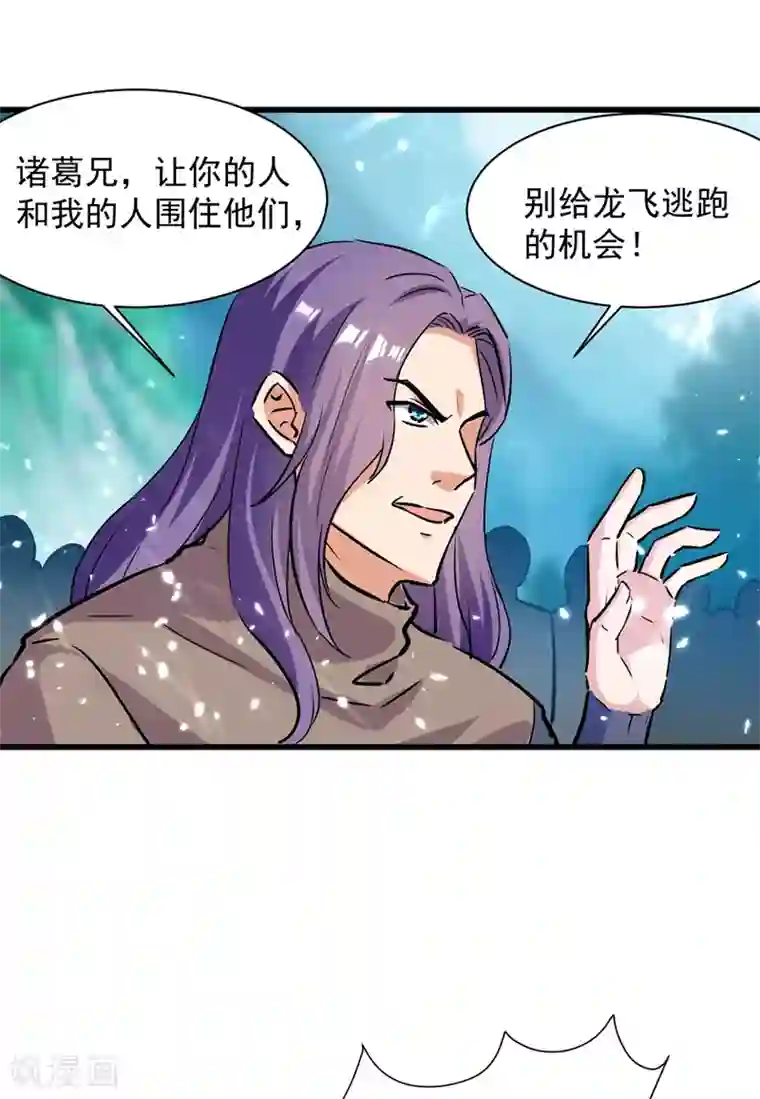 我狂暴升级第39话 等级大爆发