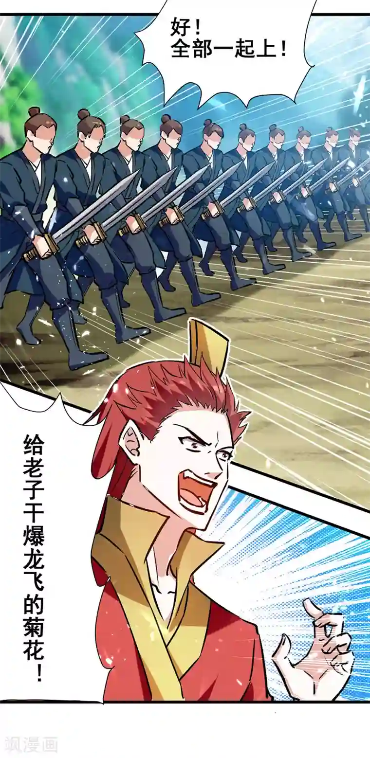 我狂暴升级第39话 等级大爆发