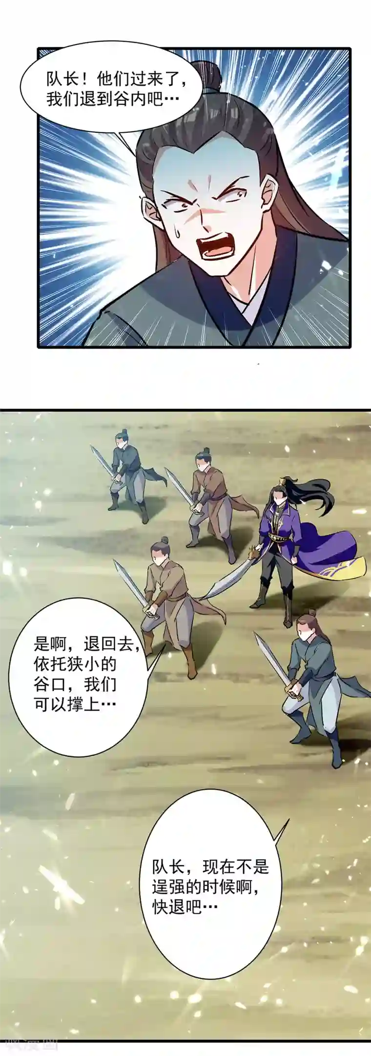 我狂暴升级第39话 等级大爆发