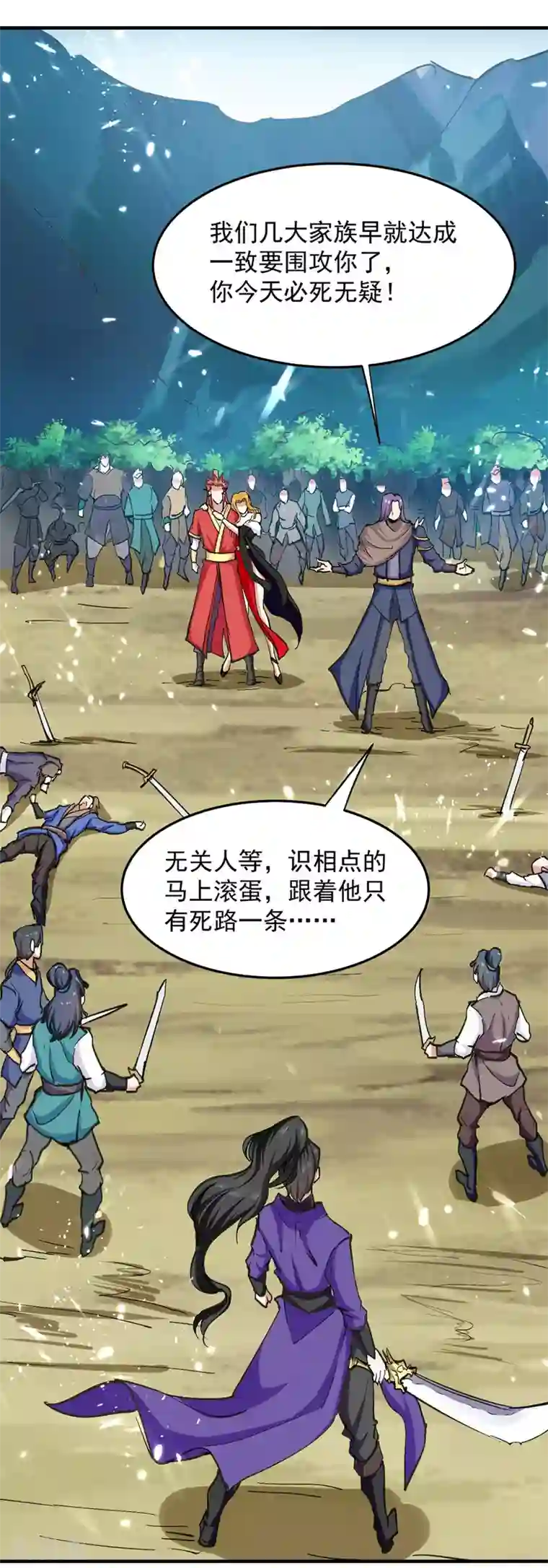 我狂暴升级第39话 等级大爆发