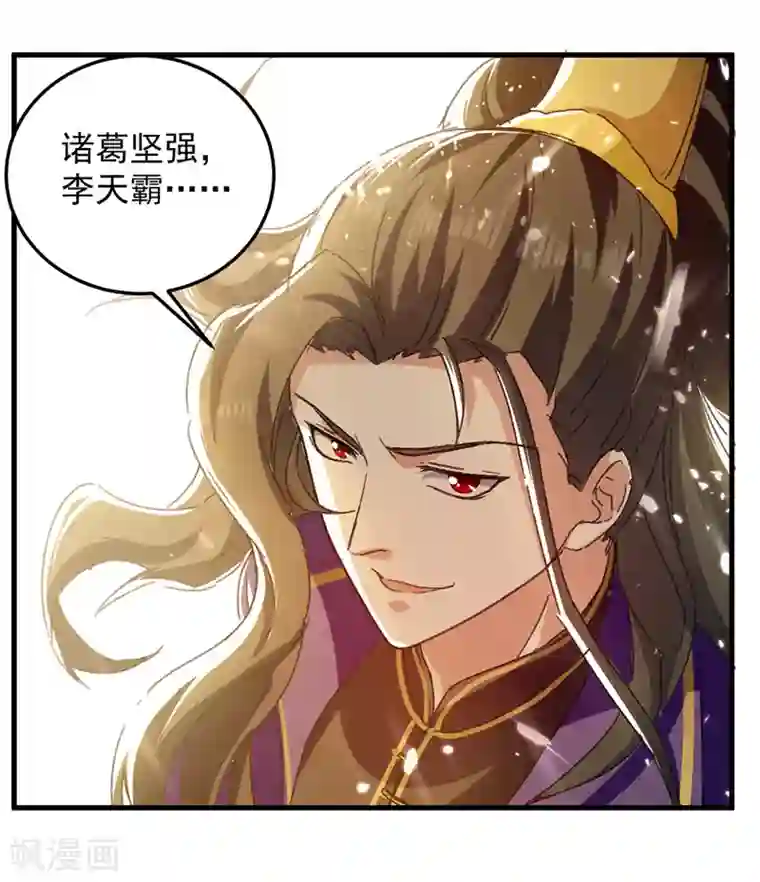 我狂暴升级第39话 等级大爆发