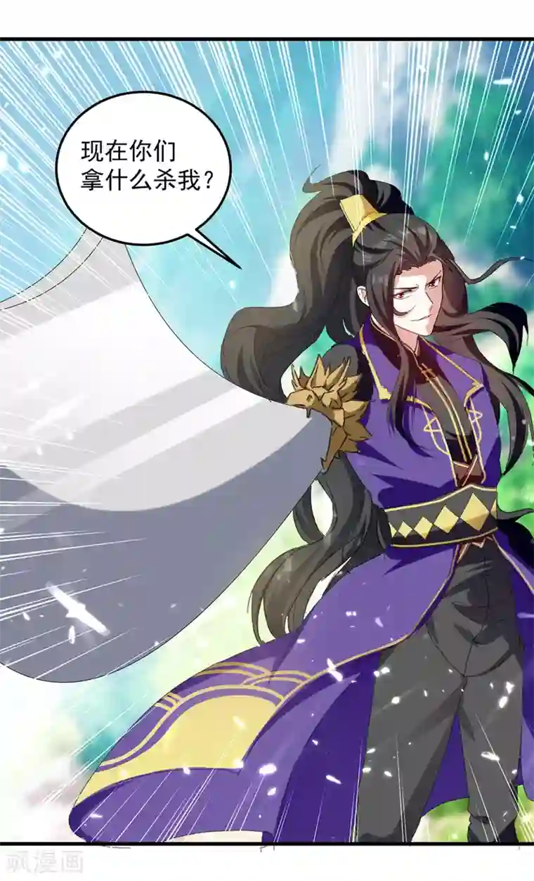 我狂暴升级第39话 等级大爆发