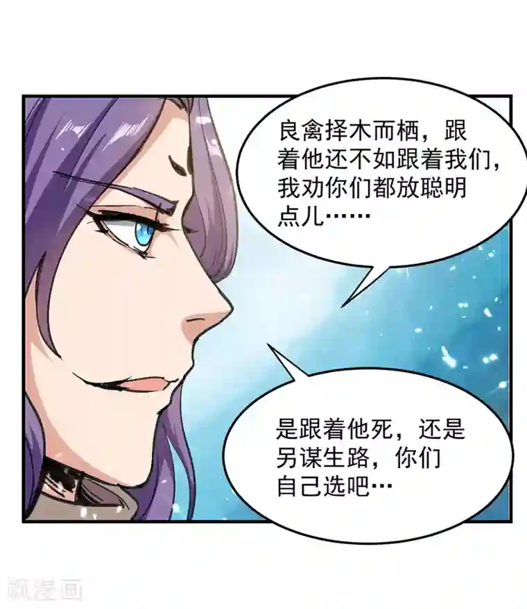 我狂暴升级第39话 等级大爆发