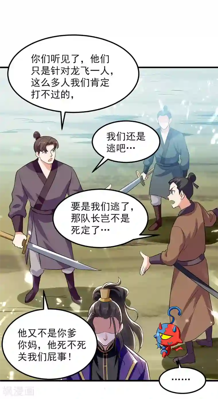 我狂暴升级第39话 等级大爆发