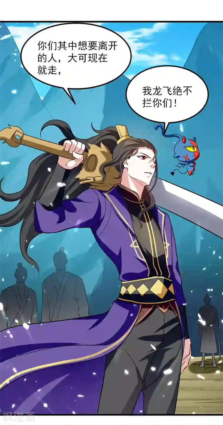 我狂暴升级第39话 等级大爆发