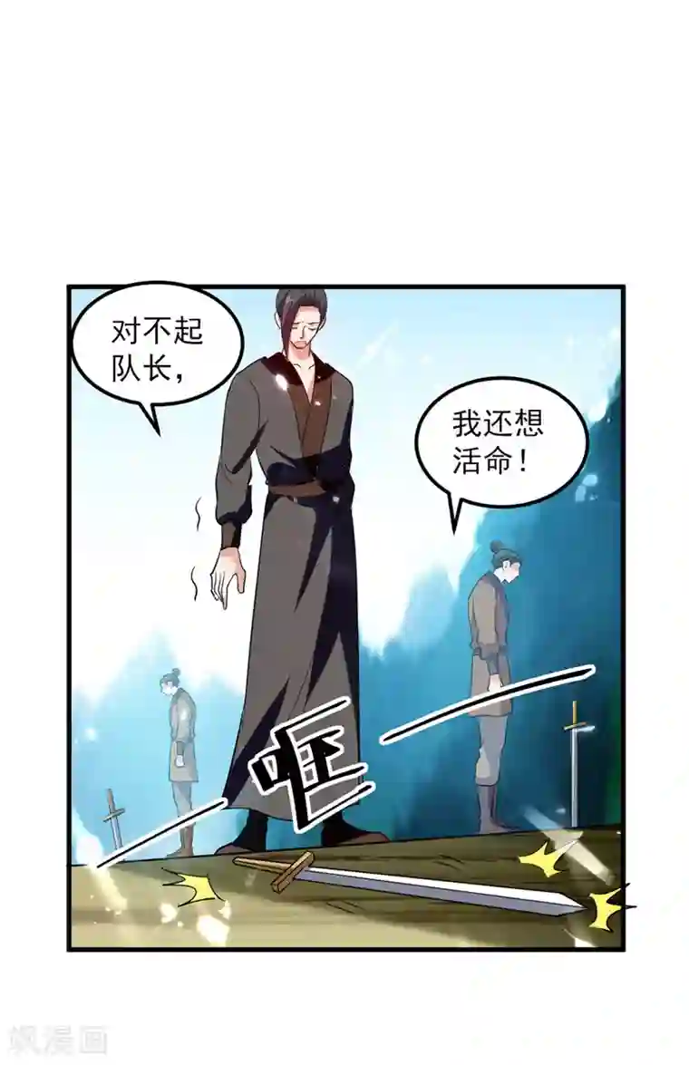 我狂暴升级第39话 等级大爆发