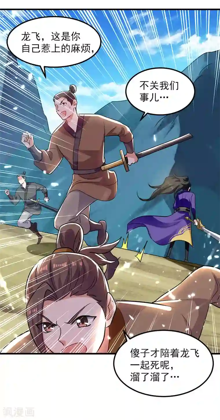 我狂暴升级第39话 等级大爆发