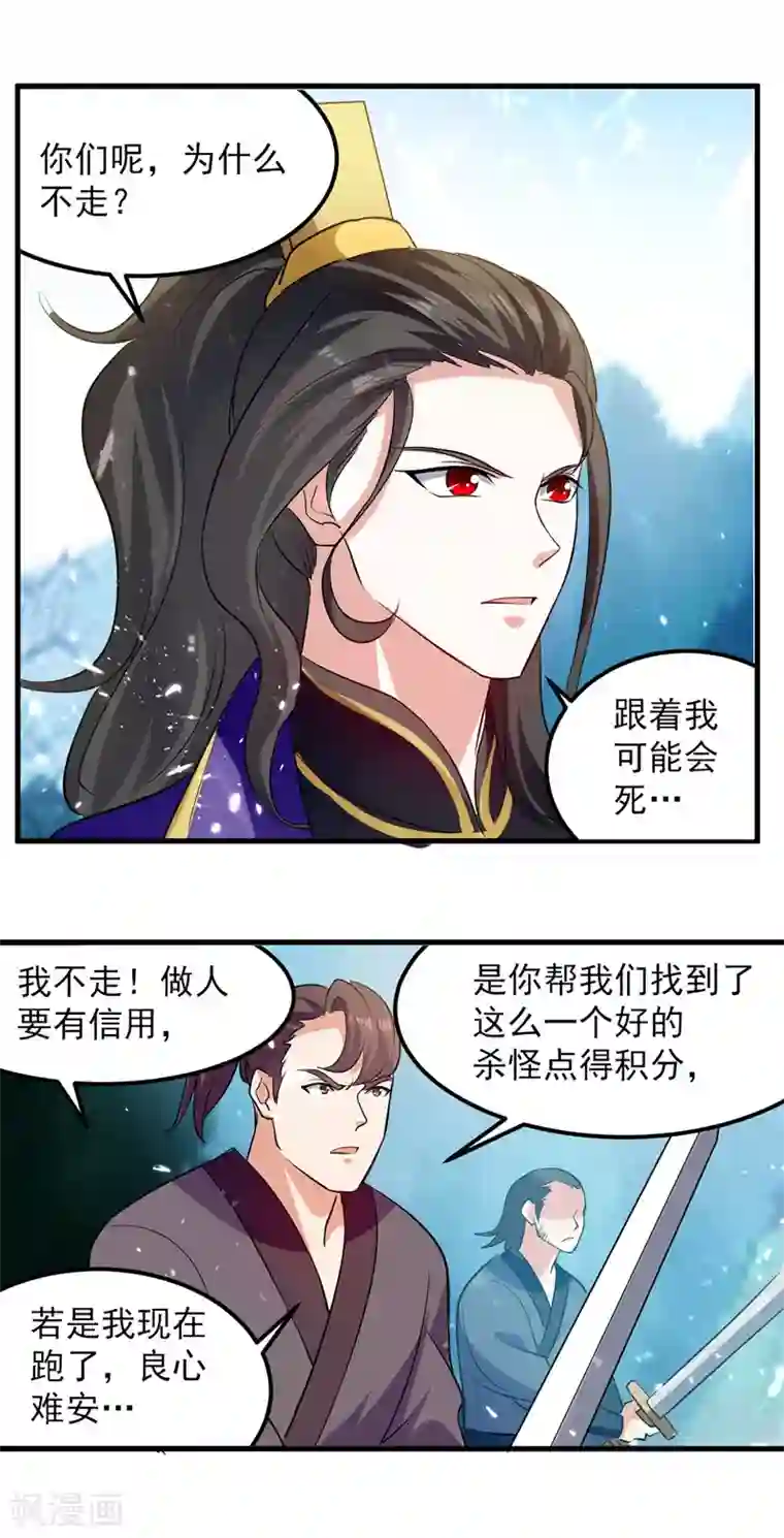 我狂暴升级第39话 等级大爆发