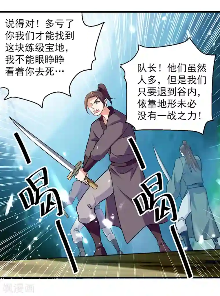 我狂暴升级第39话 等级大爆发