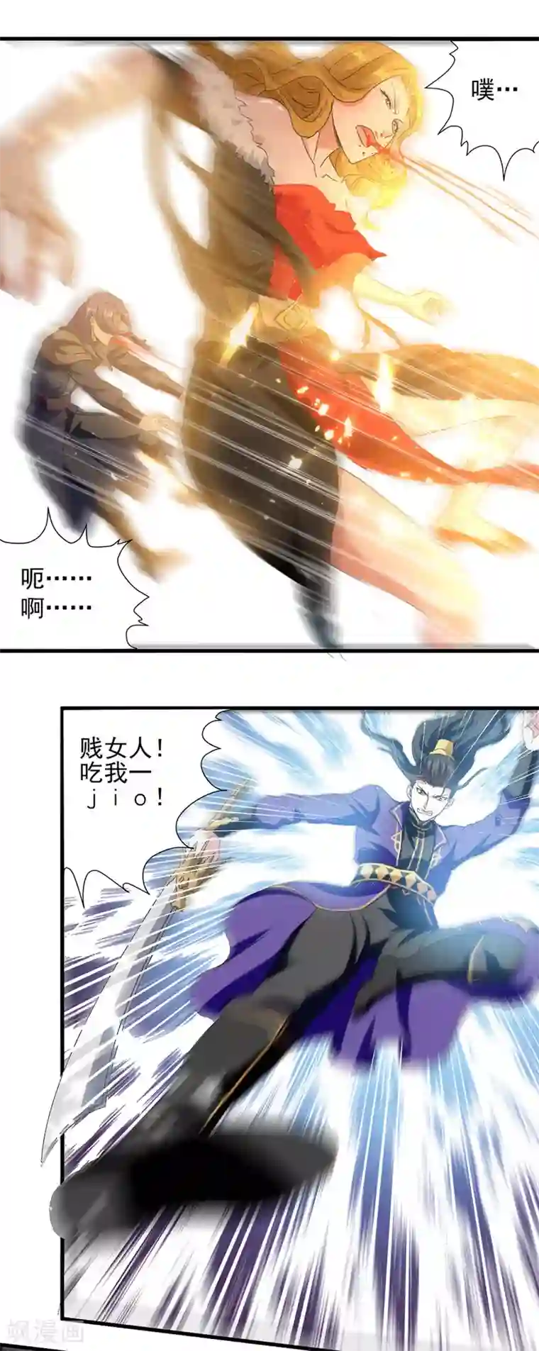 我狂暴升级第40话 斩人屠狗